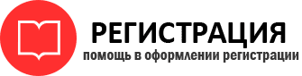 прописка в Богородске id103252